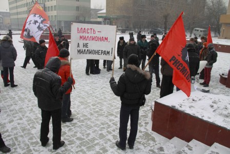 Митинг